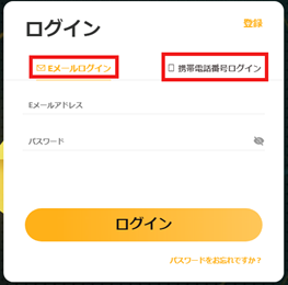 Bybitログインタブ切り替え項目