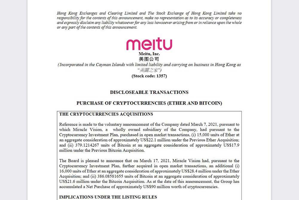 Meitu社　仮想通貨投資