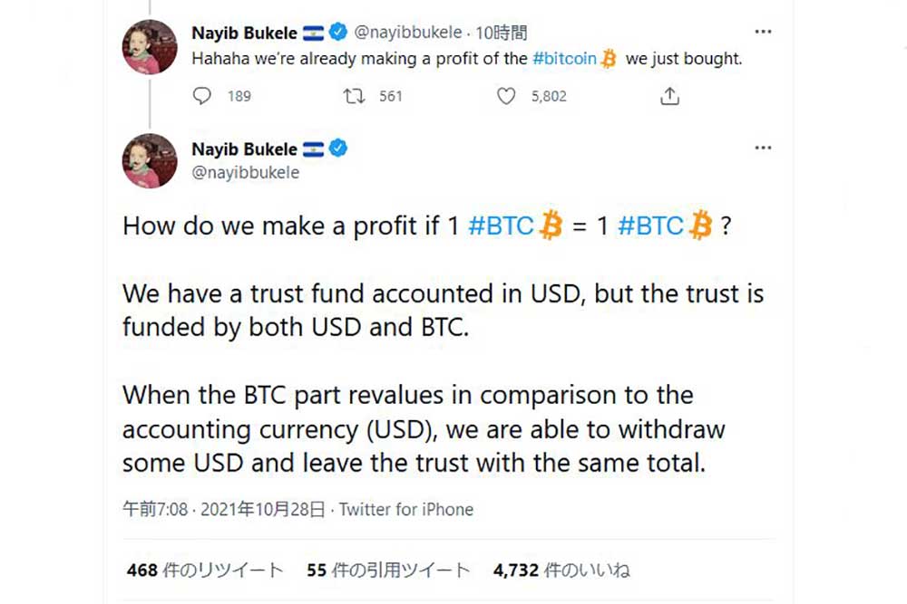 Nayib Bukele Twitter　ビットコイン信託