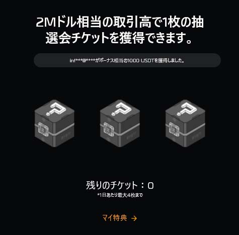 Bybit「トレードマスターGPシリーズ3」抽選会イメージ画像